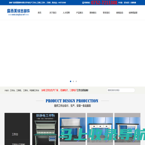 工作台-工具柜-工具车-不锈钢工作台-惠州市广而美[定制厂家]